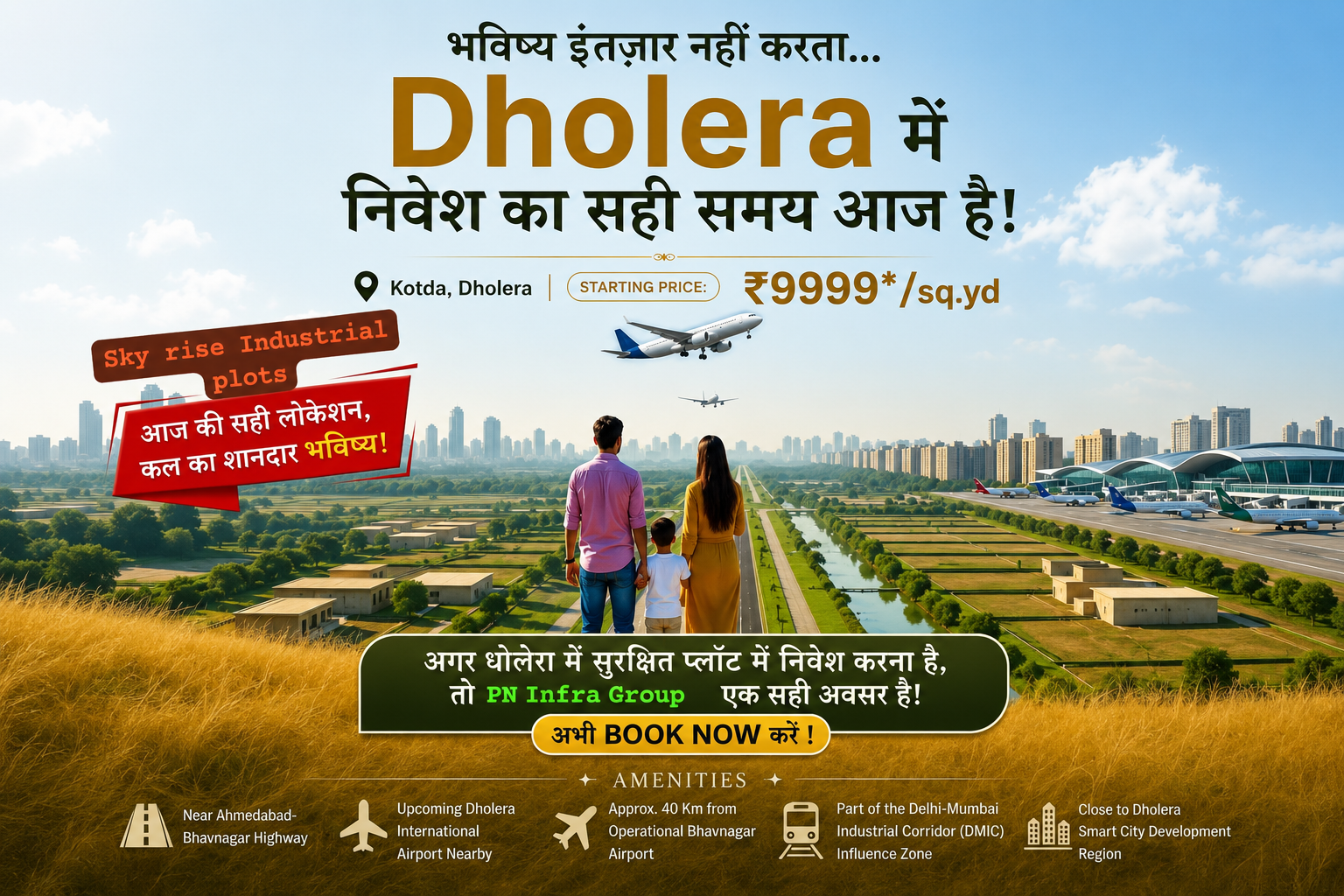 Dholera Investment Guide